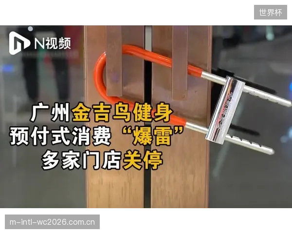 低价健身卡”模式所引发的连环爆雷，暴露了体育服务业在预付式消费监管上的哪些致命漏洞？