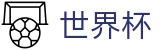足球买球(中国)服务大厅 · 网上买球安全网站合法吗